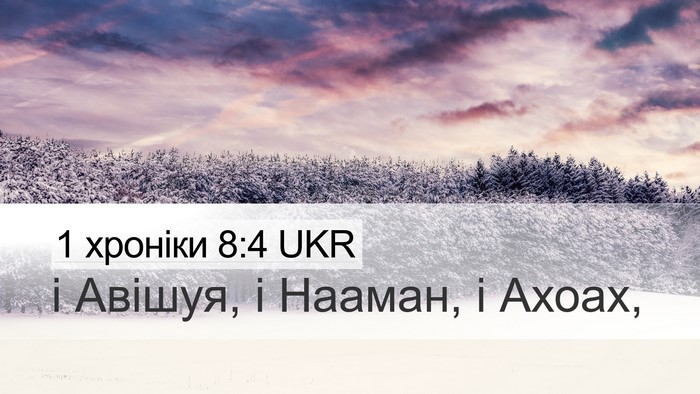 1 хроніки 8:4 UKR Bible Verse Image