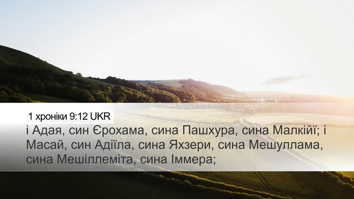 1 хроніки 9:12 UKR Bible Verse Image