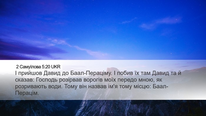 2 Самуїлова 5:20 UKR Bible Verse Image