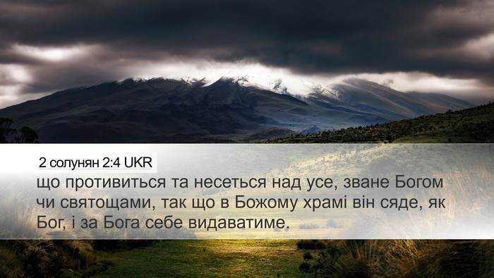 2 солунян 2:4 UKR Bible Verse Image