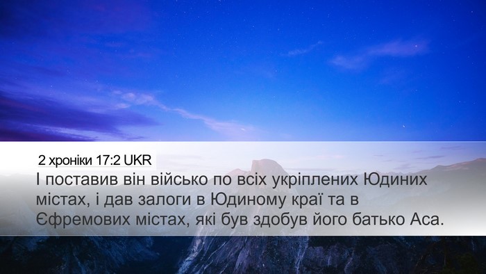 2 хроніки 17:2 UKR Bible Verse Image