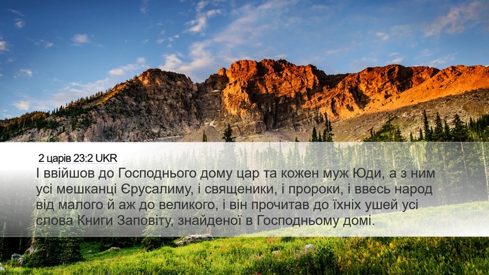 2 царів 23:2 UKR Bible Verse Image