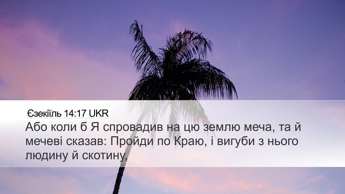 Єзекіїль 14:17 UKR Bible Verse Image