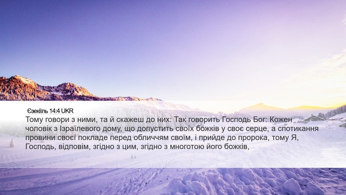 Єзекіїль 14:4 UKR Bible Verse Image
