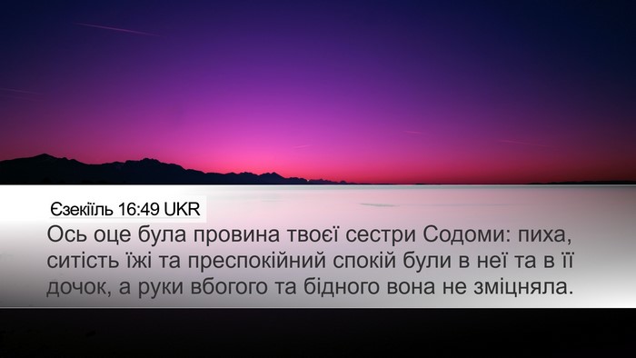 Єзекіїль 16:49 UKR Bible Verse Image