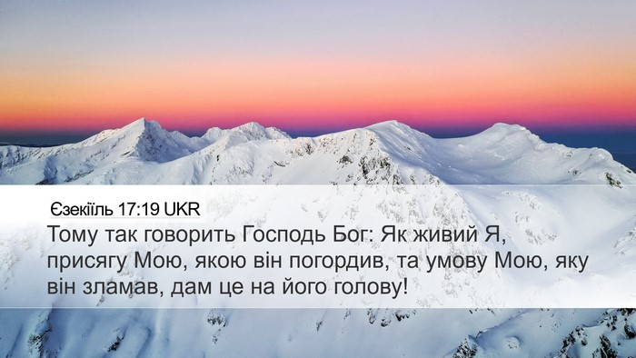 Єзекіїль 17:19 UKR Bible Verse Image