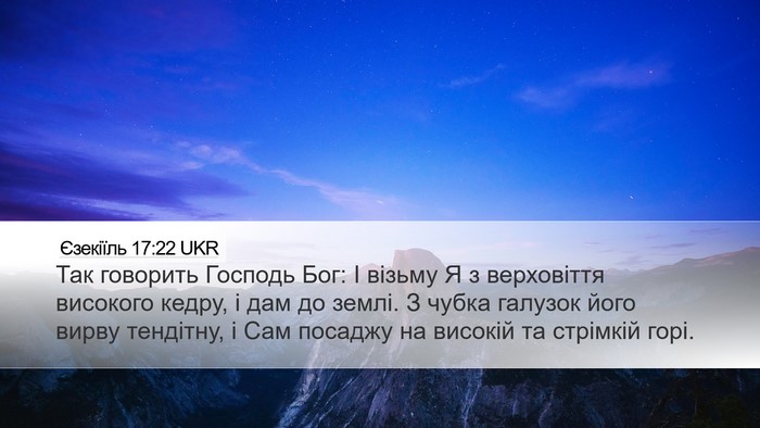Єзекіїль 17:22 UKR Bible Verse Image