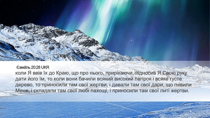 Єзекіїль 20:28 UKR Bible Verse Image
