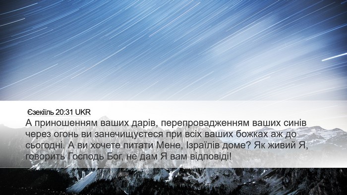 Єзекіїль 20:31 UKR Bible Verse Image