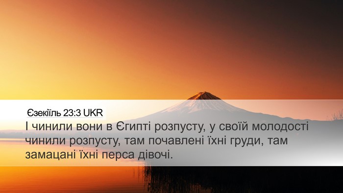 Єзекіїль 23:3 UKR Bible Verse Image