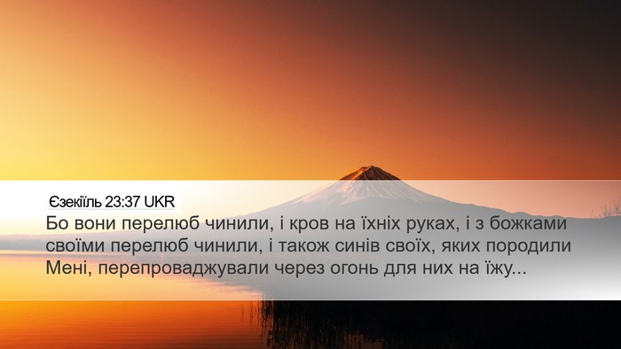 Єзекіїль 23:37 UKR Bible Verse Image