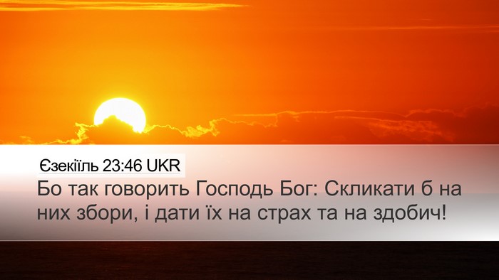Єзекіїль 23:46 UKR Bible Verse Image