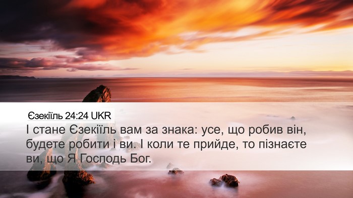 Єзекіїль 24:24 UKR Bible Verse Image