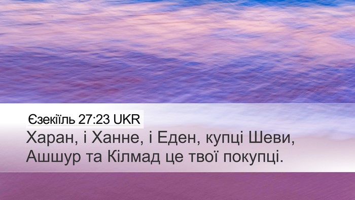 Єзекіїль 27:23 UKR Bible Verse Image