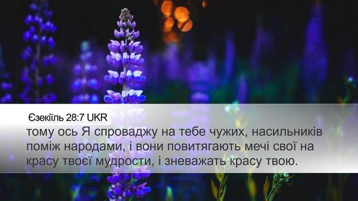 Єзекіїль 28:7 UKR Bible Verse Image