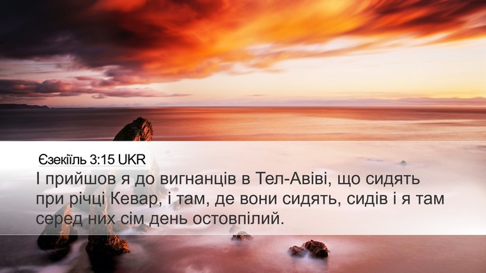 Єзекіїль 3:15 UKR Bible Verse Image