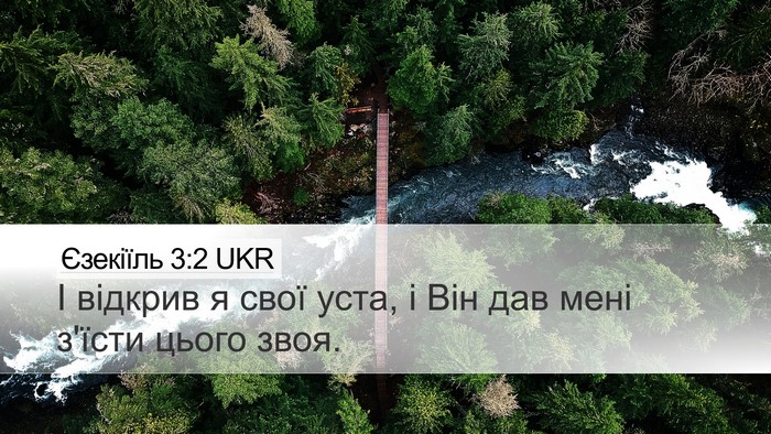 Єзекіїль 3:2 UKR Bible Verse Image