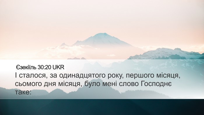 Єзекіїль 30:20 UKR Bible Verse Image