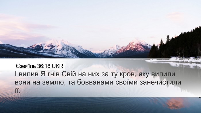 Єзекіїль 36:18 UKR Bible Verse Image