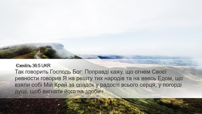 Єзекіїль 36:5 UKR Bible Verse Image