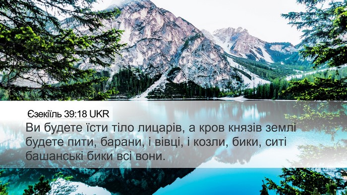 Єзекіїль 39:18 UKR Desktop Wallpaper - Ви будете їсти тіло - Desktop Bible Verse Wallpaper