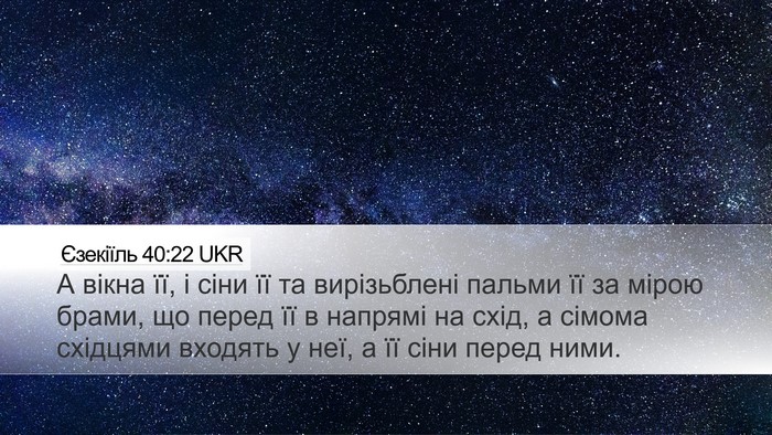 Єзекіїль 40:22 UKR Bible Verse Image