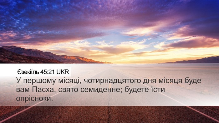 Єзекіїль 45:21 UKR Bible Verse Image