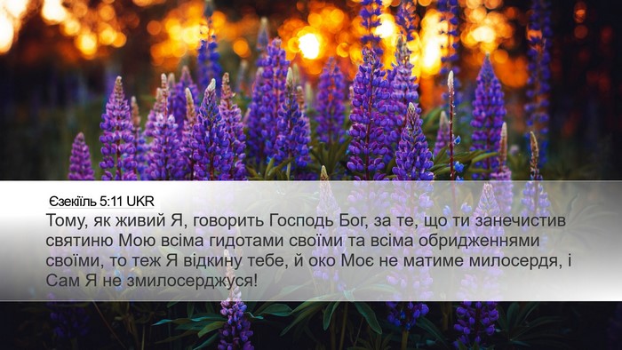 Єзекіїль 5:11 UKR Bible Verse Image
