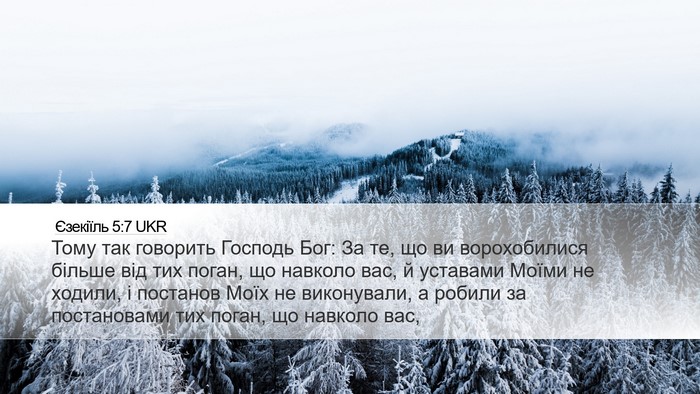 Єзекіїль 5:7 UKR Desktop Wallpaper - Тому так говорить Господь - Desktop Bible Verse Wallpaper