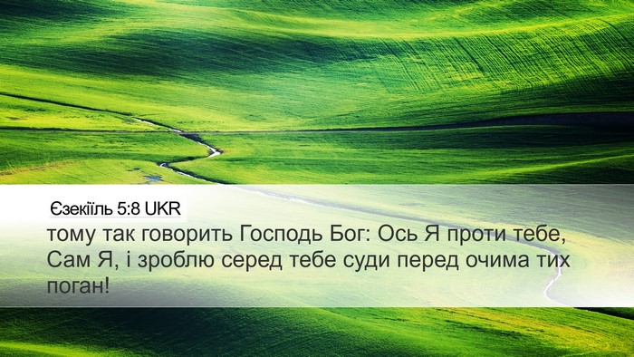 Єзекіїль 5:8 UKR Bible Verse Image
