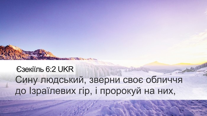 Єзекіїль 6:2 UKR Bible Verse Image