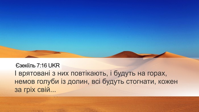 Єзекіїль 7:16 UKR Bible Verse Image
