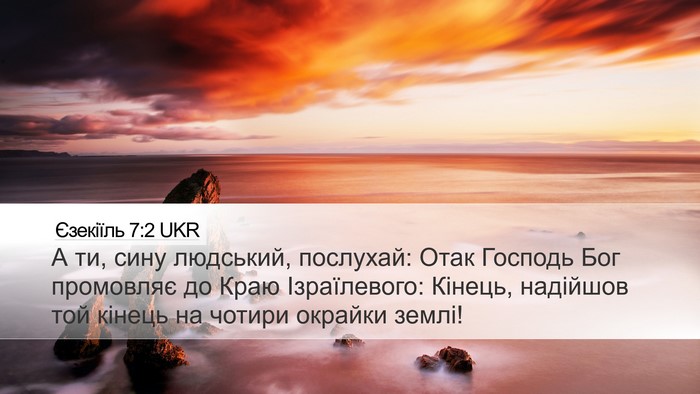 Єзекіїль 7:2 UKR Bible Verse Image