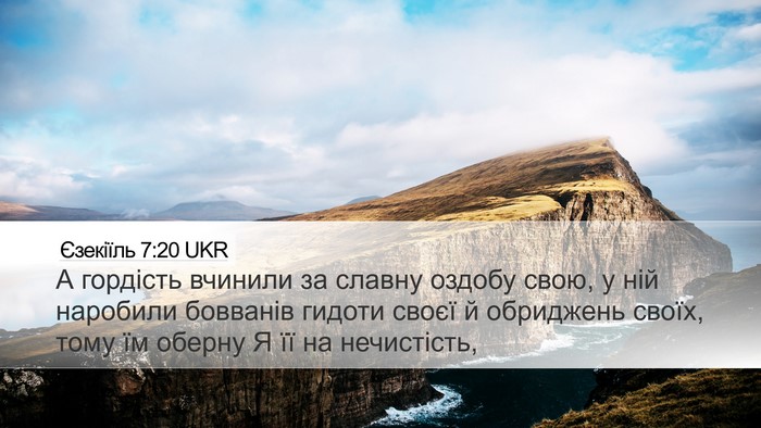 Єзекіїль 7:20 UKR Bible Verse Image