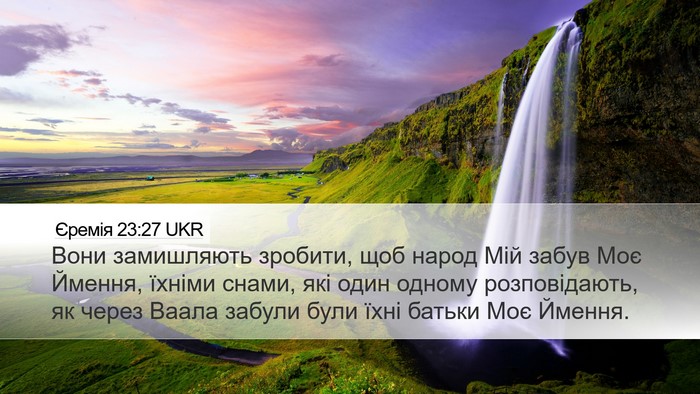 Єремія 23:27 UKR Bible Verse Image