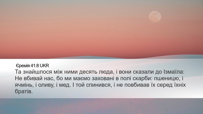 Єремія 41:8 UKR Bible Verse Image