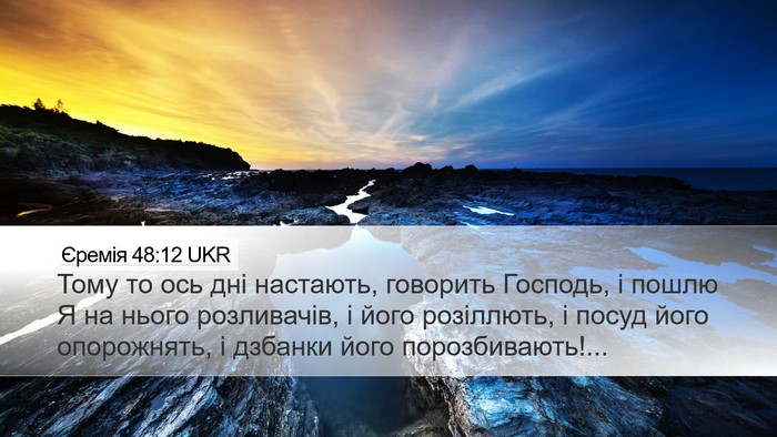 Єремія 48:12 UKR Bible Verse Image