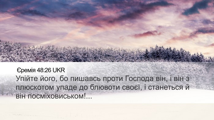 Єремія 48:26 UKR Bible Verse Image