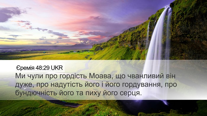 Єремія 48:29 UKR Bible Verse Image