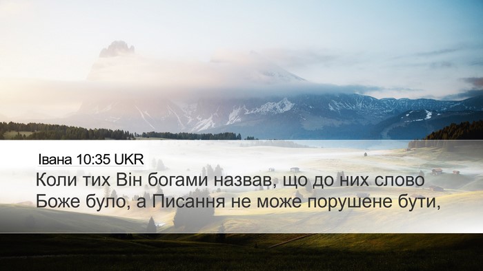 Івана 10:35 UKR Bible Verse Image