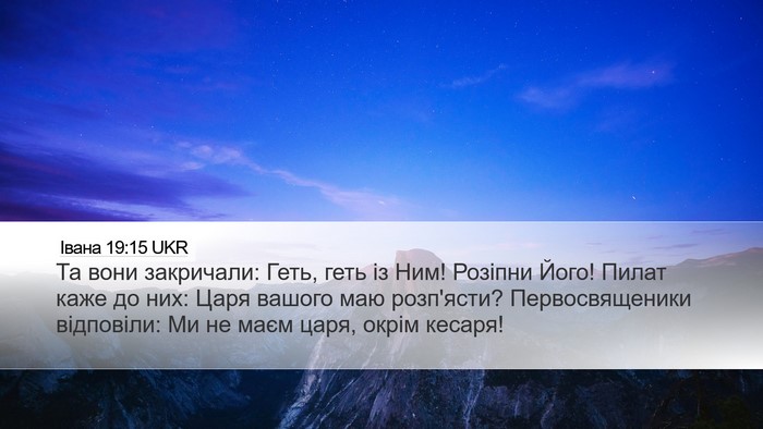 Івана 19:15 UKR Bible Verse Image