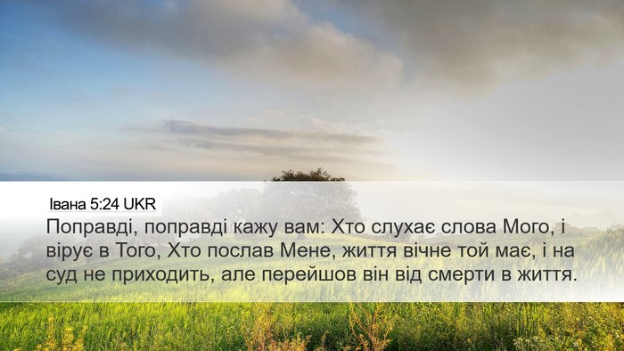 Івана 5:24 UKR Bible Verse Image