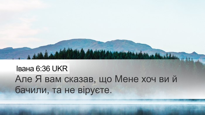 Івана 6:36 UKR Desktop Wallpaper - Але Я вам сказав, що Мене - Desktop Bible Verse Wallpaper
