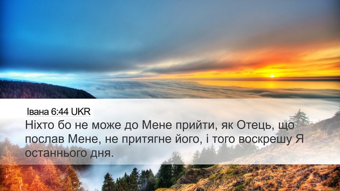Івана 6:44 UKR Bible Verse Image