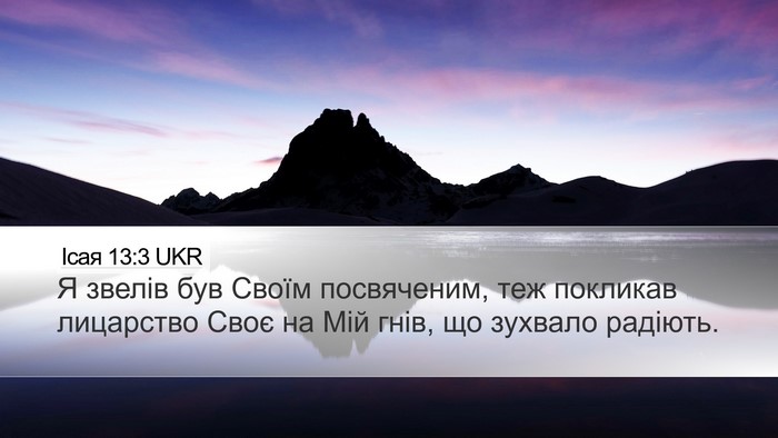 Ісая 13:3 UKR Bible Verse Image
