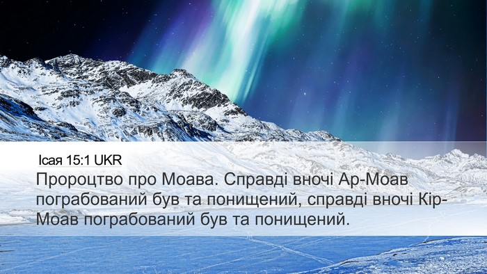 Ісая 15:1 UKR Bible Verse Image
