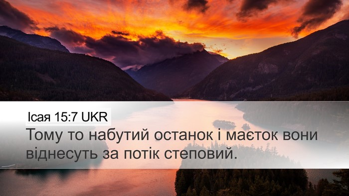 Ісая 15:7 UKR Bible Verse Image