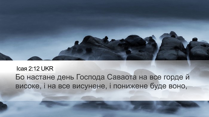 Ісая 2:12 UKR Bible Verse Image