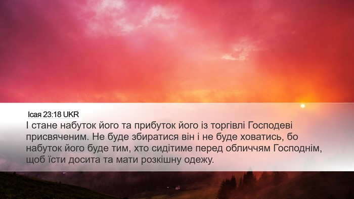 Ісая 23:18 UKR Bible Verse Image