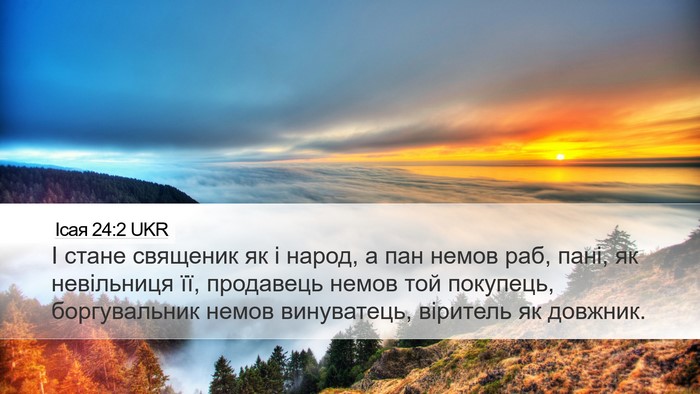 Ісая 24:2 UKR Bible Verse Image